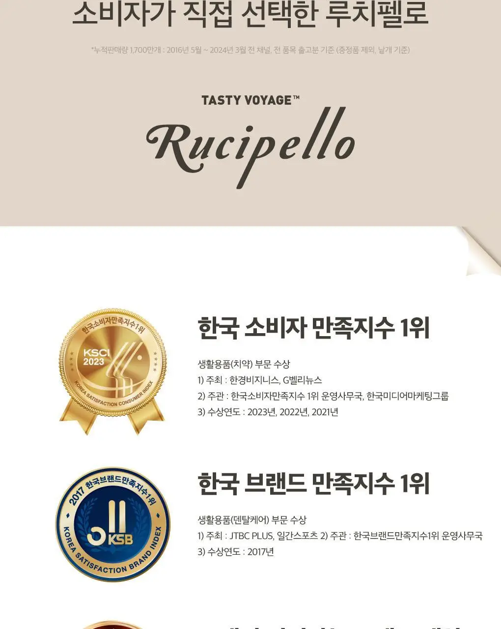 [치석케어] 루치펠로 화이트펄오션 치약 100g 기획(+25G 증정) 상세페이지 13